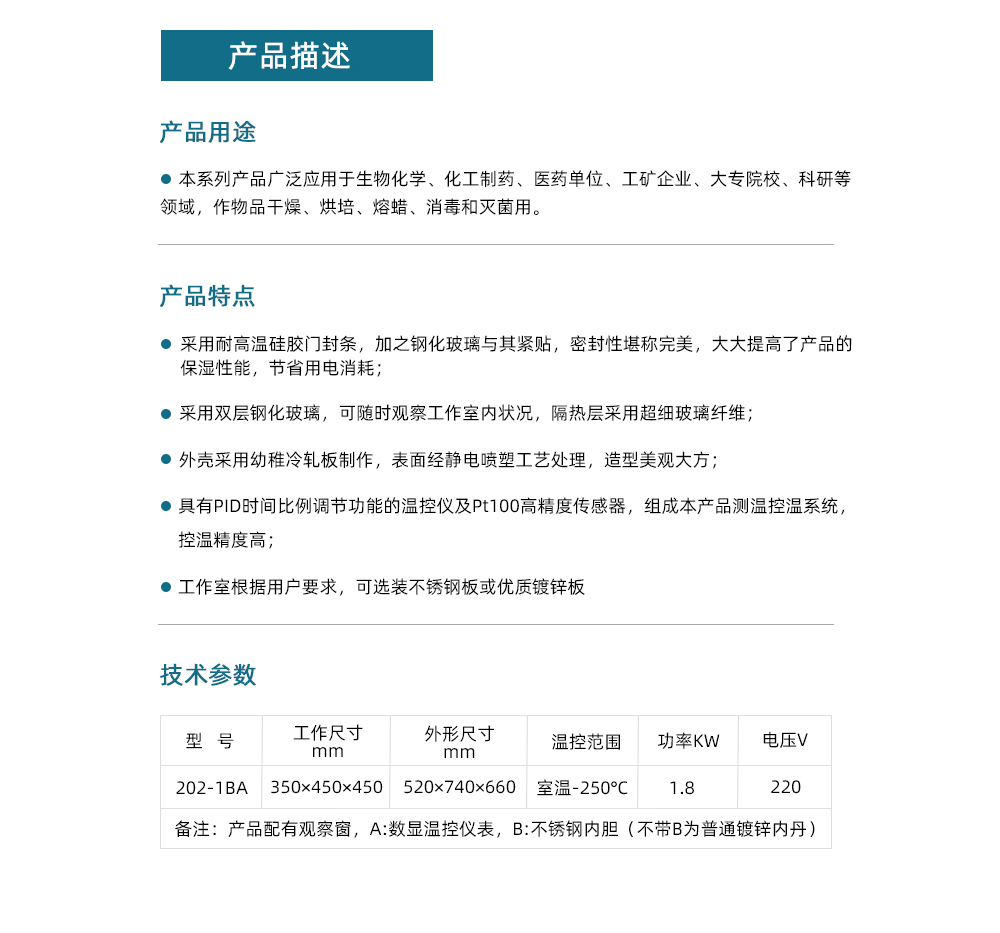 202-1BA詳情頁.jpg