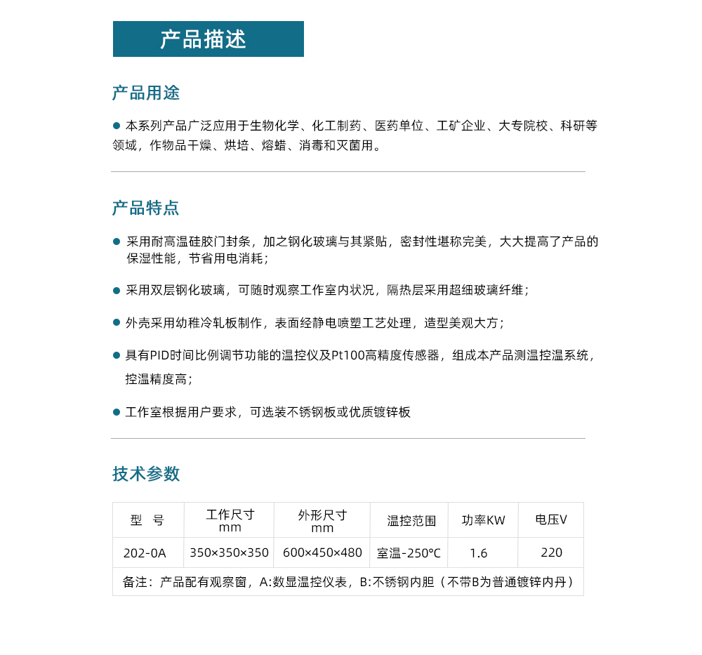 202-0A詳情頁(yè).jpg